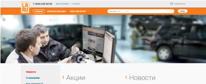 LR.RU - ОБНОВЛЕННЫЙ САЙТ! Советы по работе.